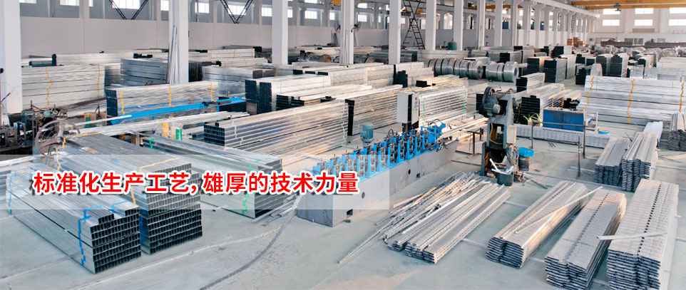 江陰錦源輕鋼龍骨 - 生產車間 imagesp/banner03.jpg